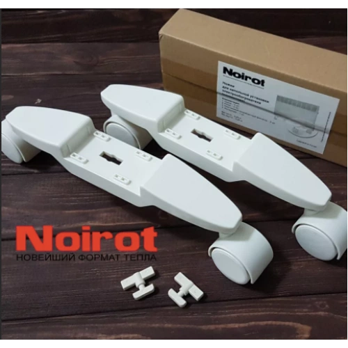 Ножки Noirot для напольной установки конвектора для мобильности Ножки Noirot для напольной установки конвектора для мобильности