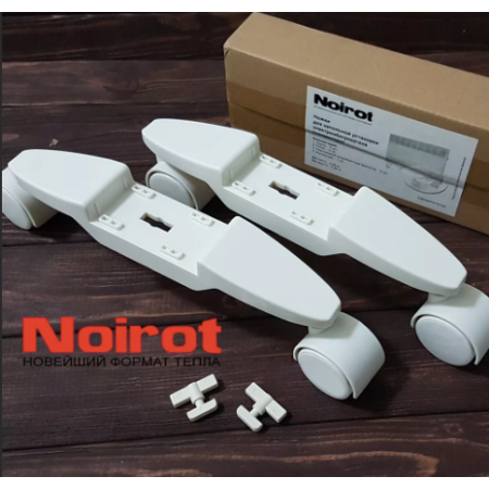 Ножки Noirot для напольной установки Ножки Noirot для напольной установки