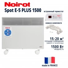 Конвектор NOIROT Spot E-5 1500 Plus