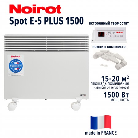 Конвектор NOIROT Spot E-5 1500 Plus Конвектор NOIROT Spot E-5 1500 Plus